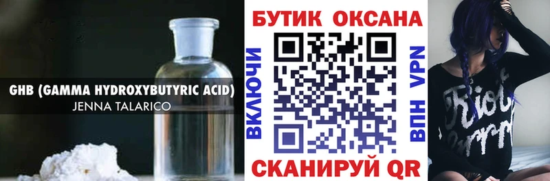 Купить  Маркс  БУТИРАТ 99% 