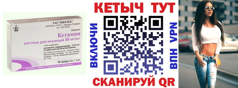 КЕТАМИН VHQ  Купить закладки  Маркс 
